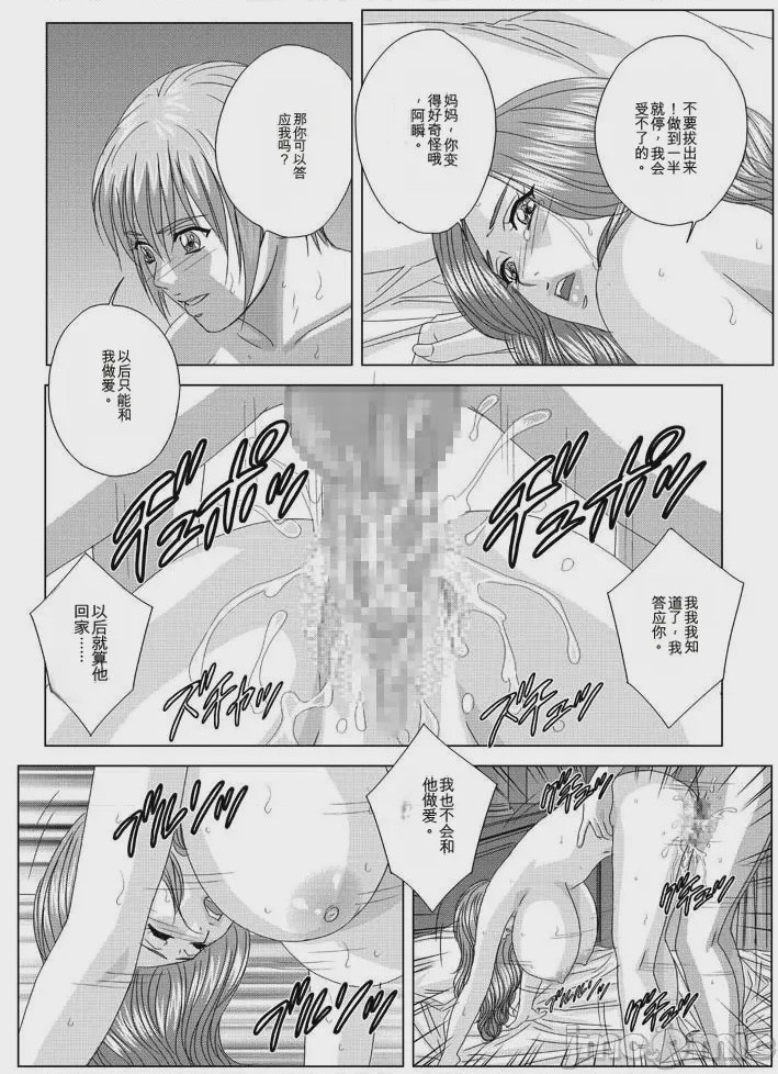 第1话, page 415