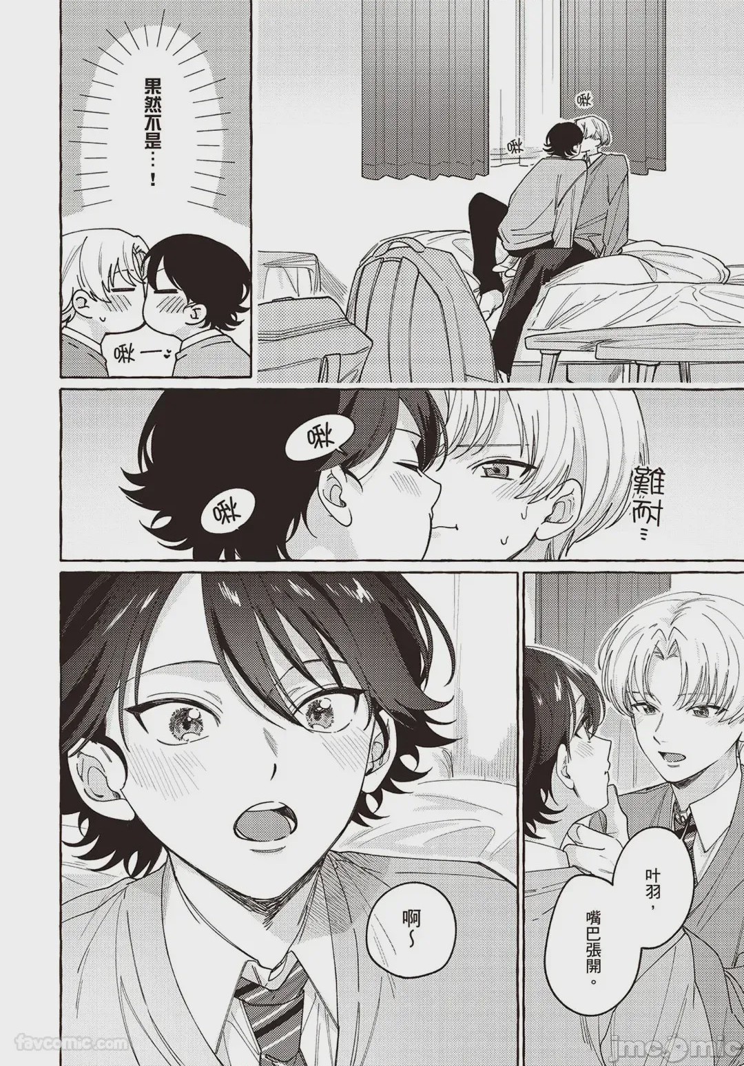 第1话, page 186