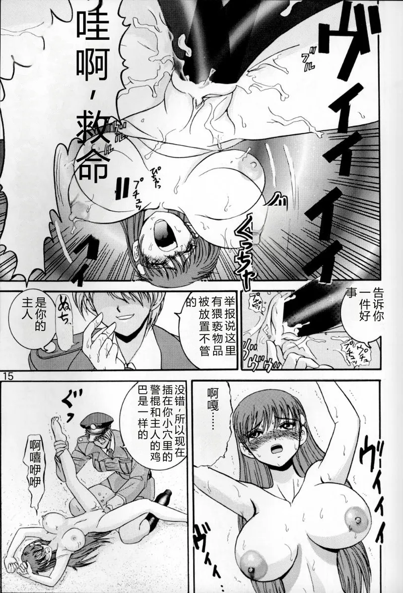 第 1 章, pahina 14