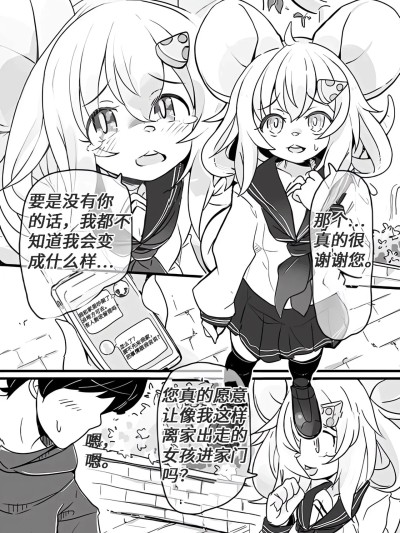 鼠鼠的爸爸活[daozun个人机翻] [amayadoriya]ねずみのパパ活 的封面