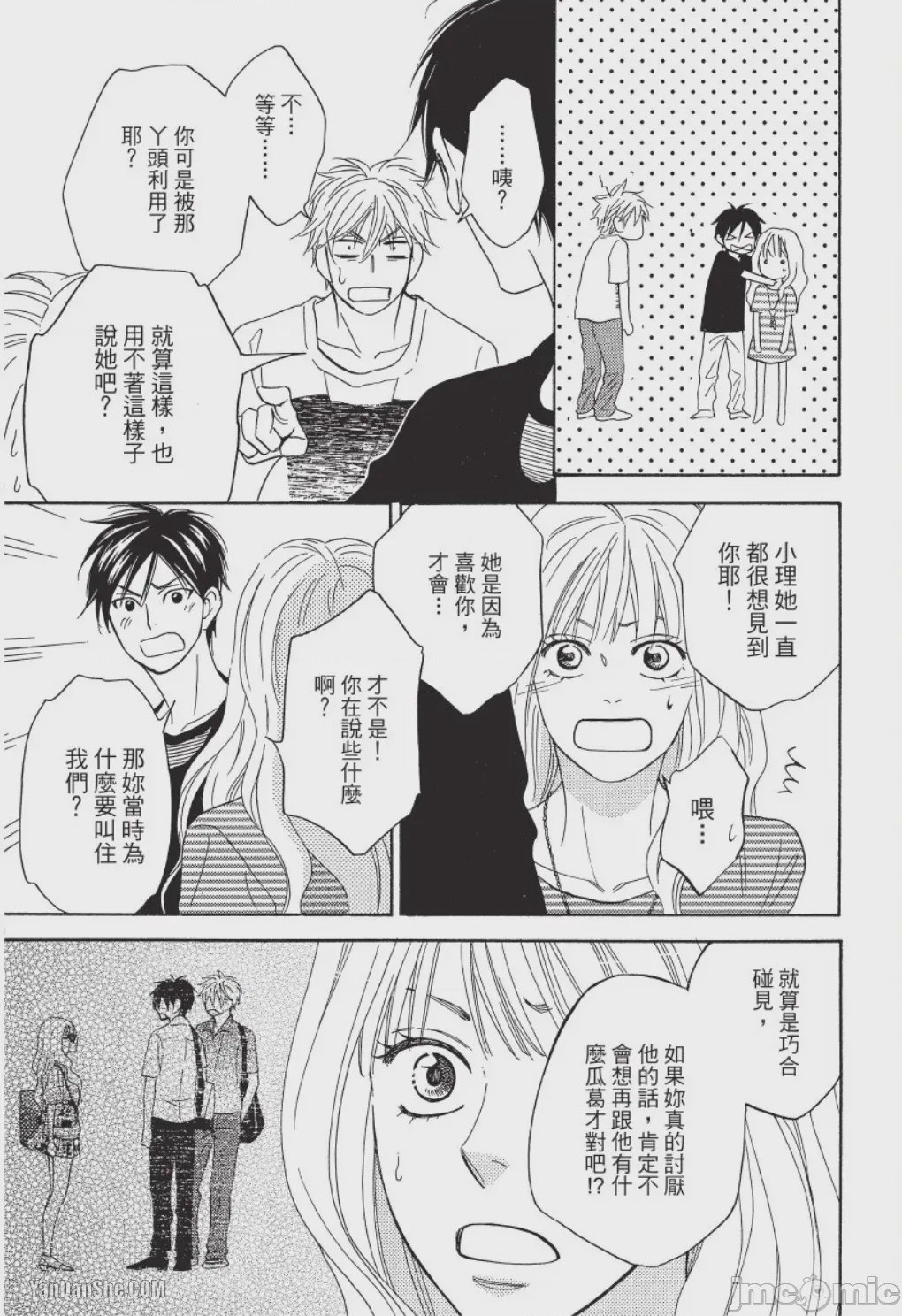 第1话、59 ページ