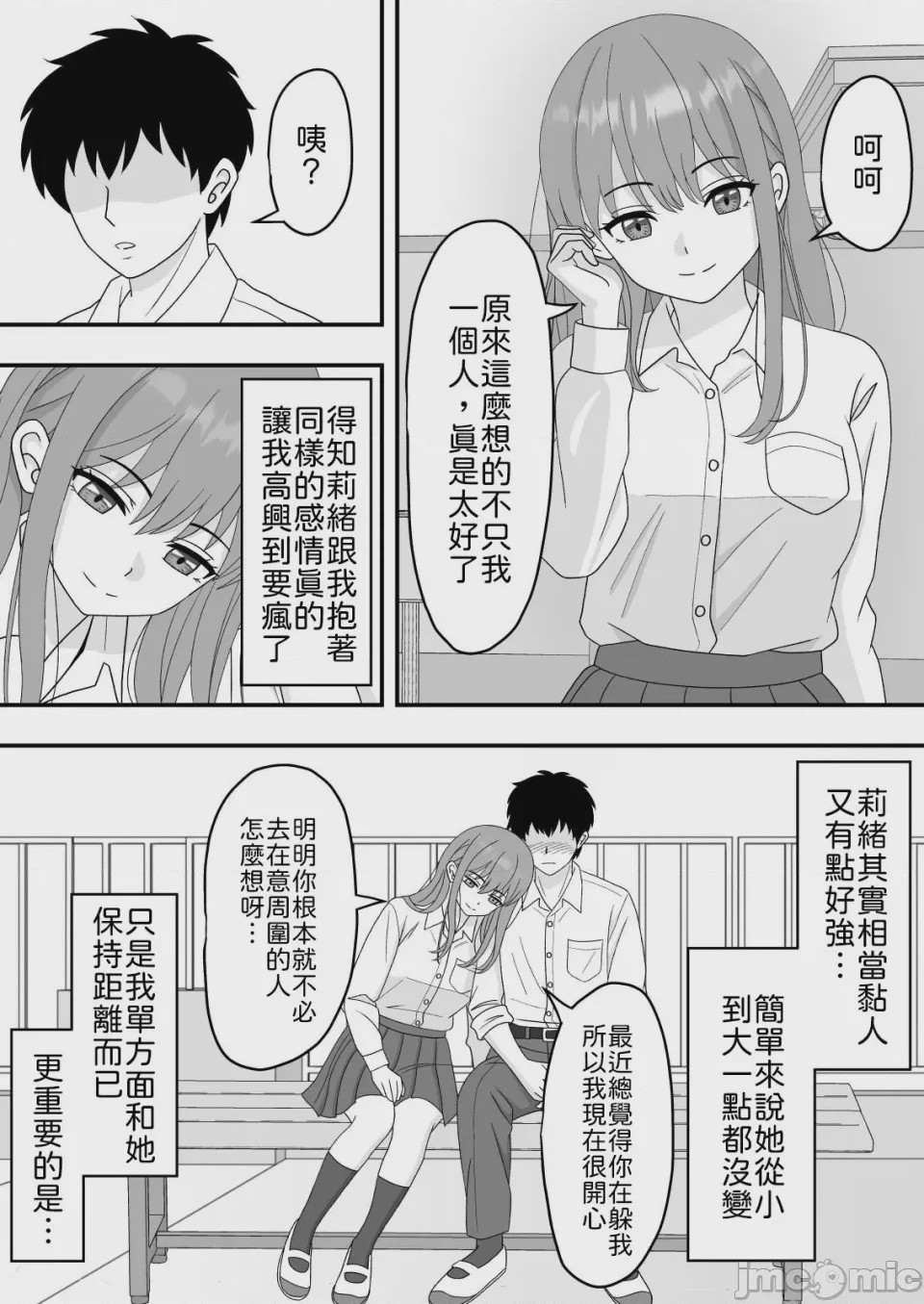 第1话，第 7 页