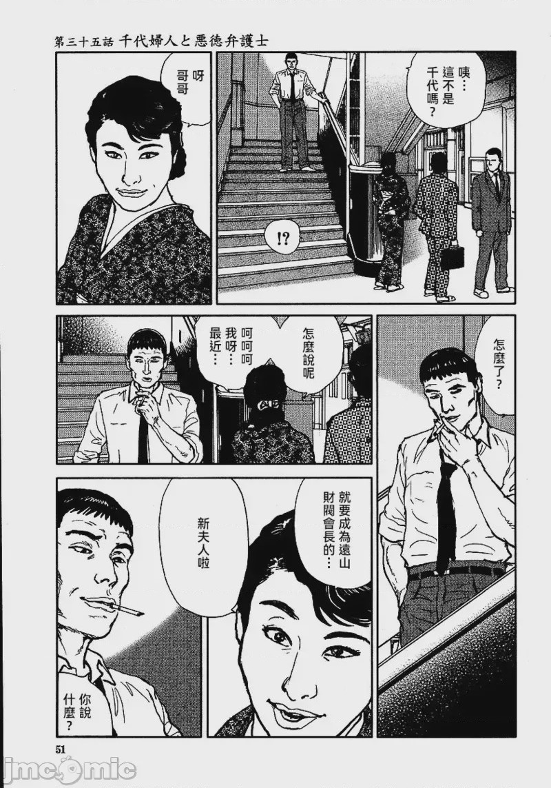 第1话、57 ページ