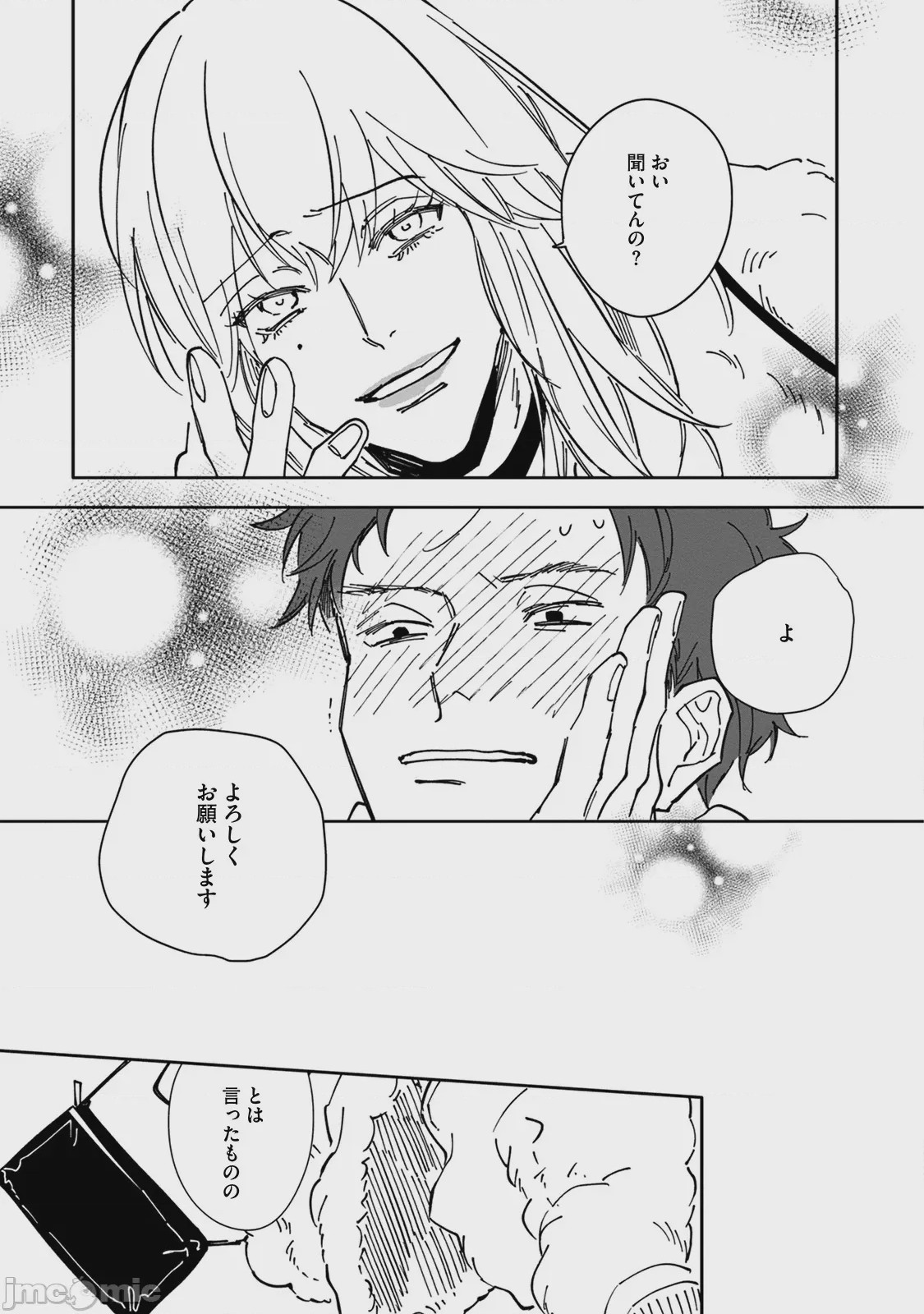 第1话，第 57 页