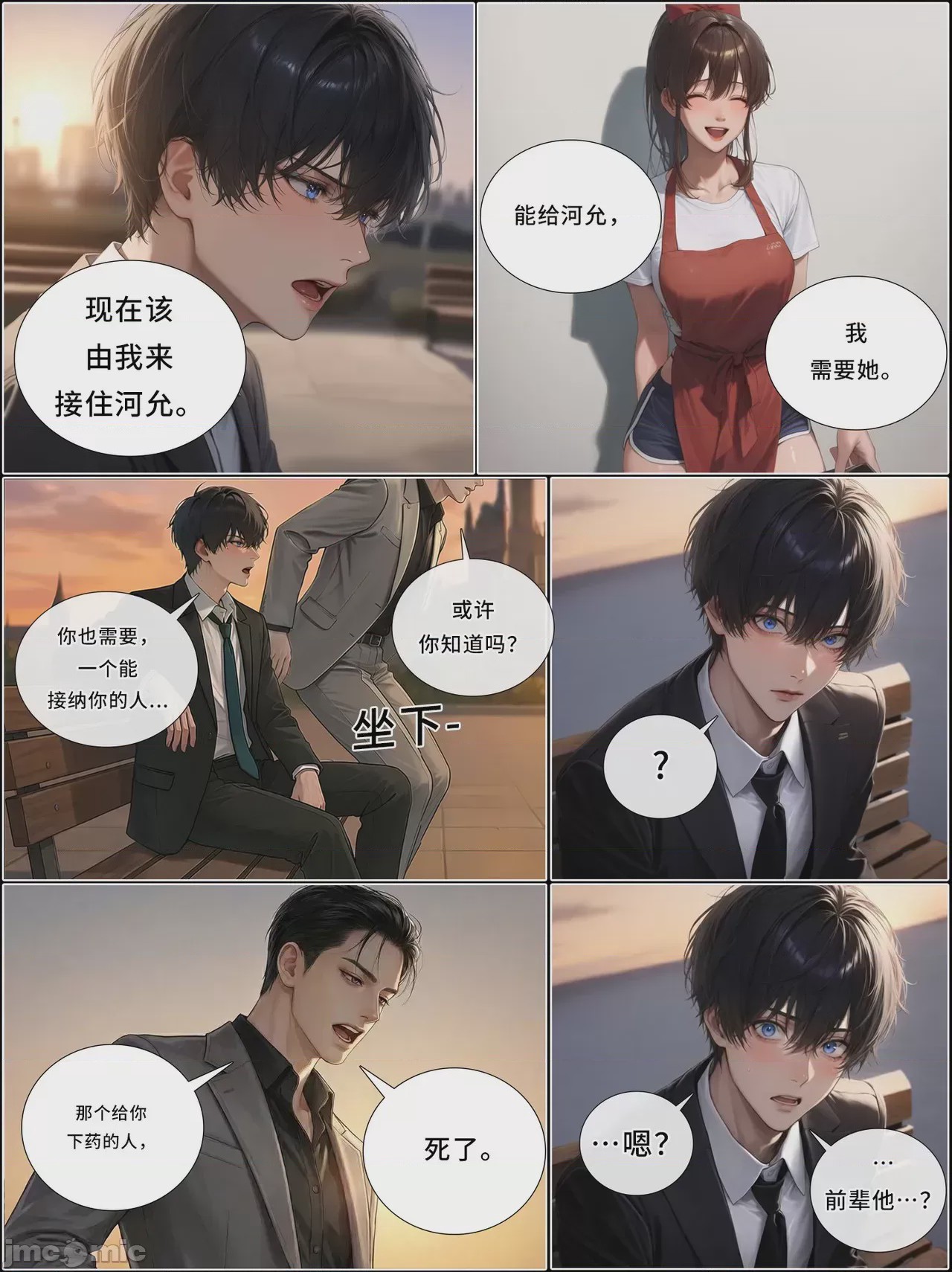 第1话, page 1266