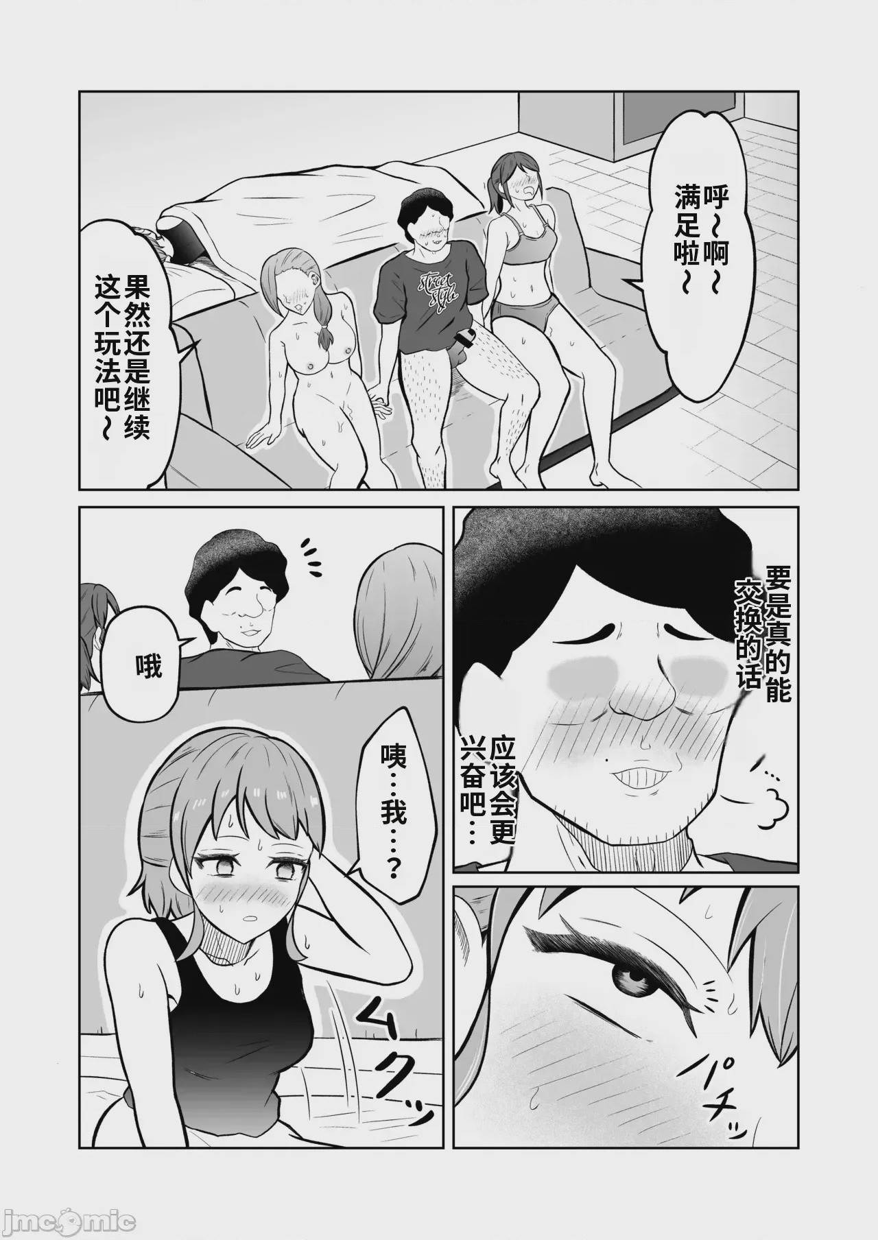 第1话, หน้า 30