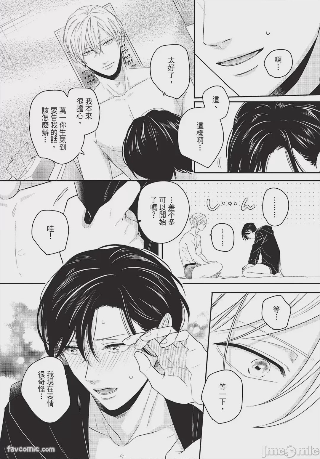 第1话，第 49 页
