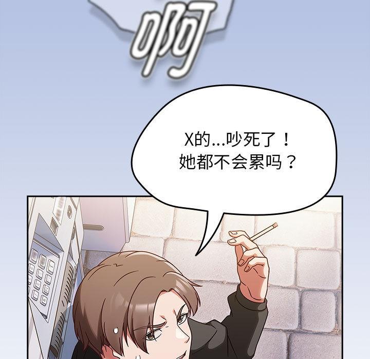 第1話、19 ページ