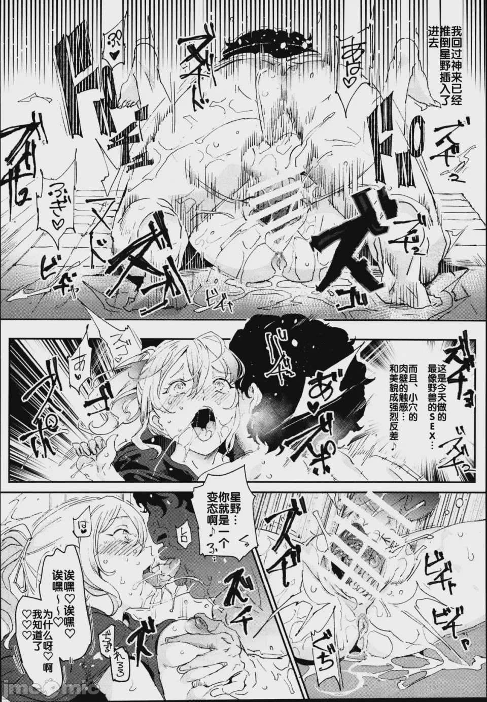 第1话，第 534 頁