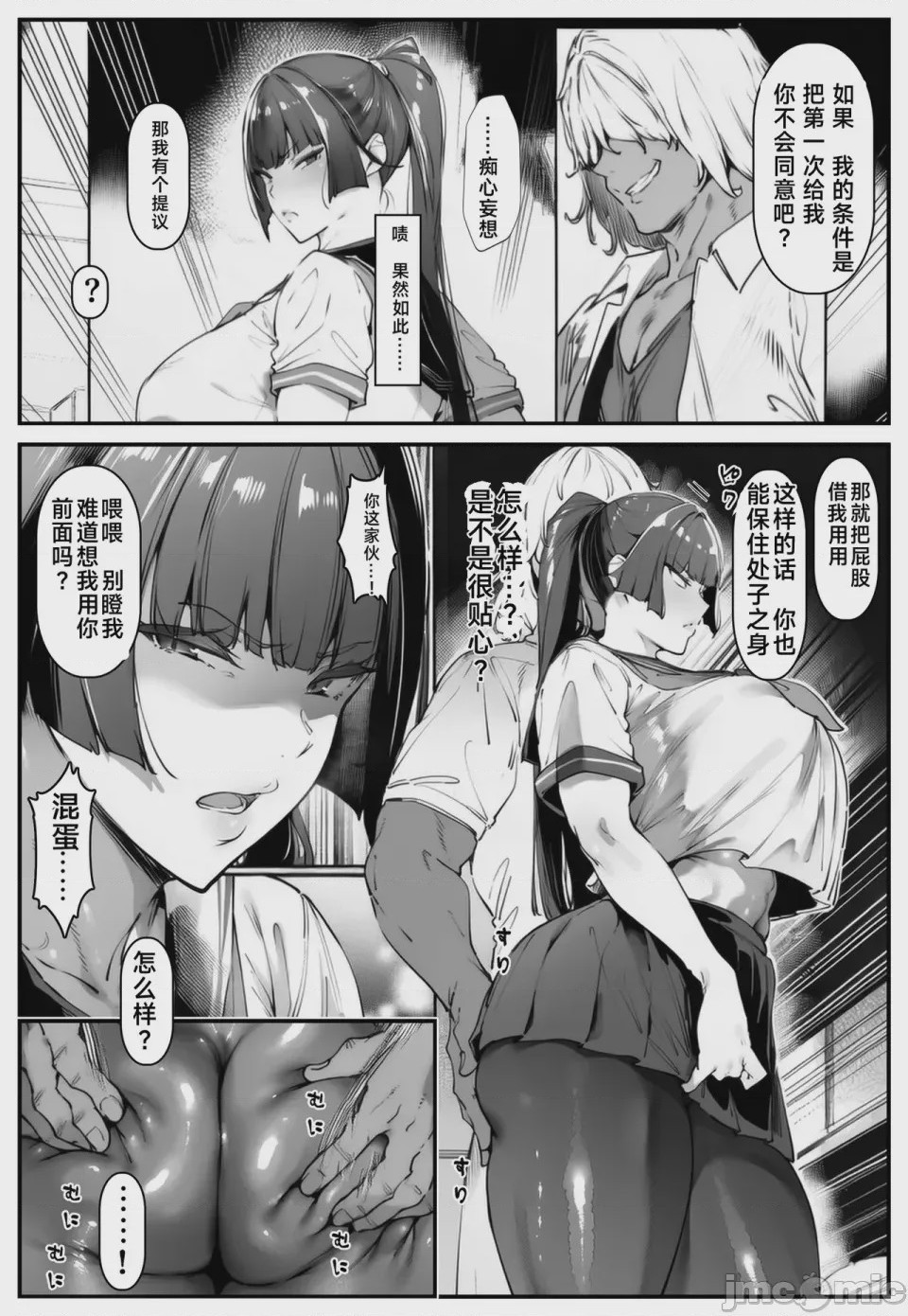 第1话，第 42 页