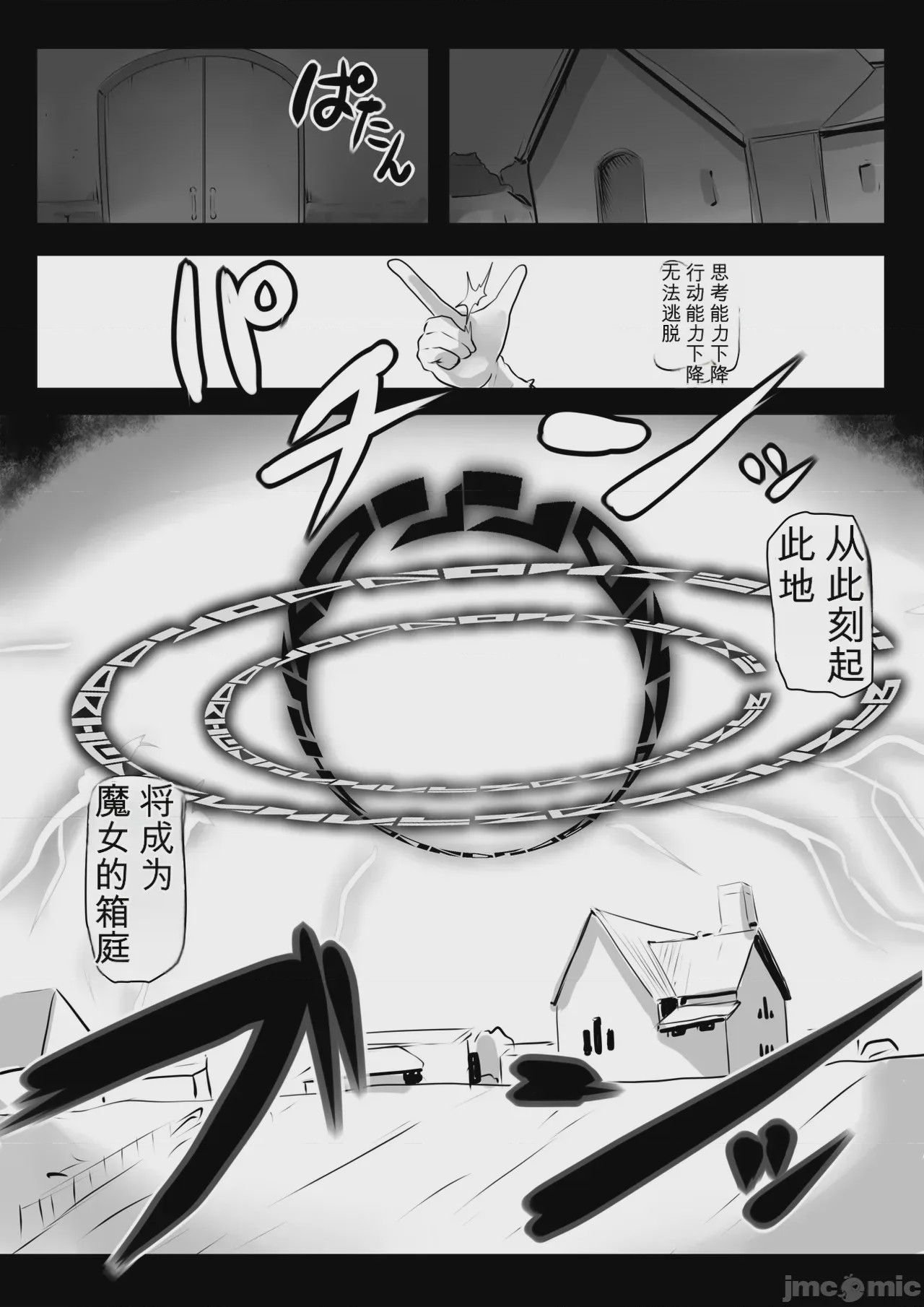 第1话, หน้า 10