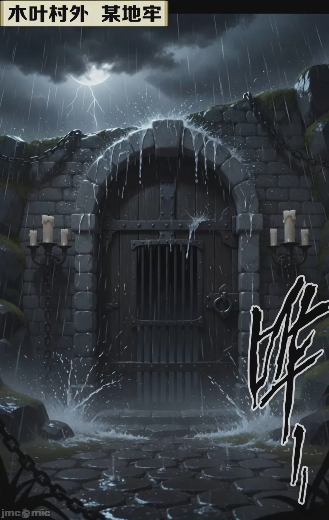 第1话, trang 369