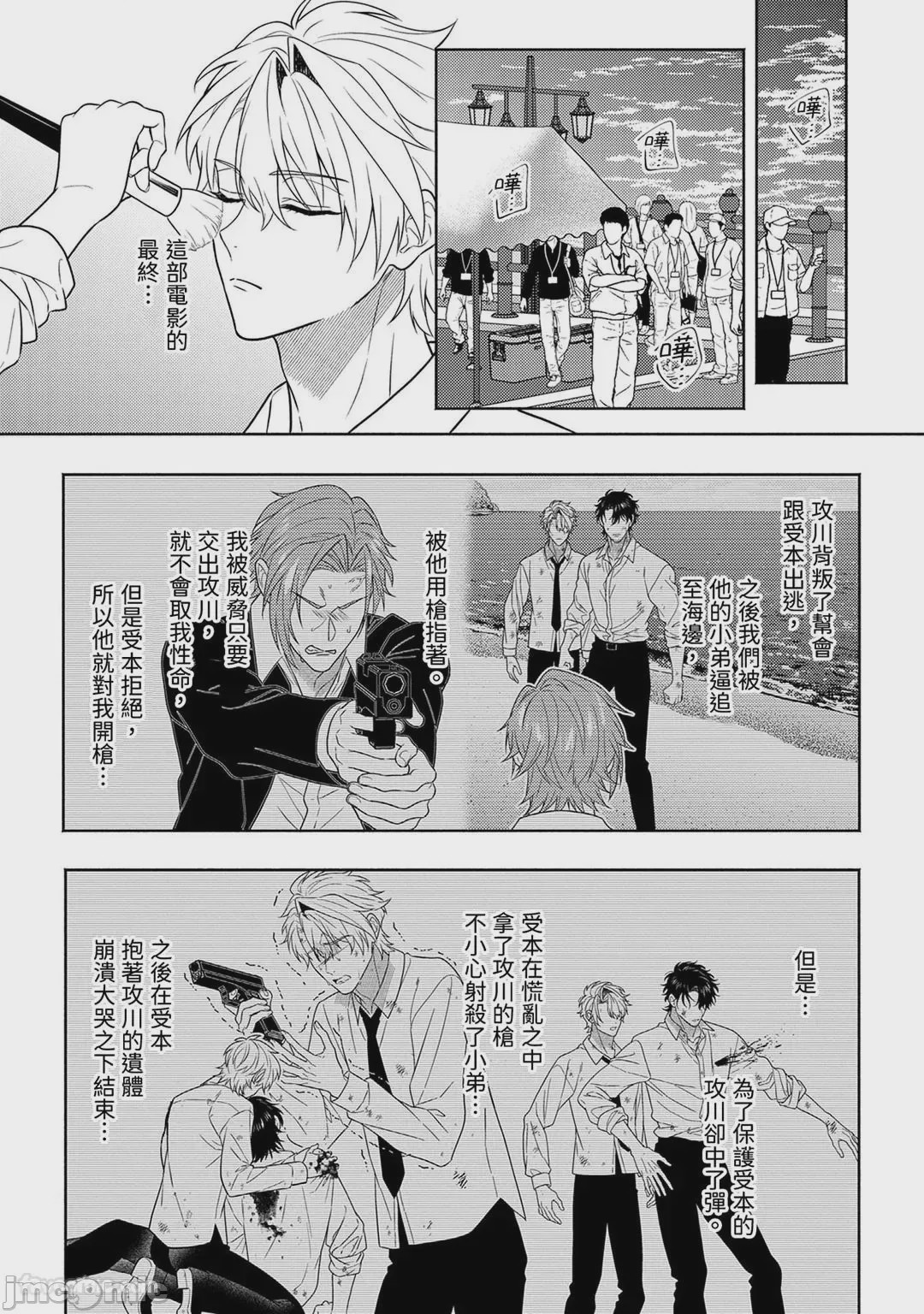 第1话、289 ページ