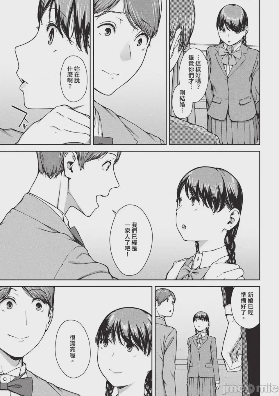 第1话, page 231