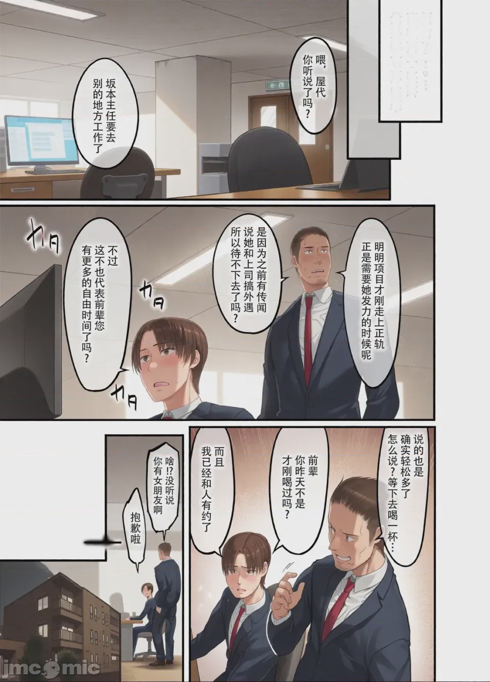 第1话, page 71