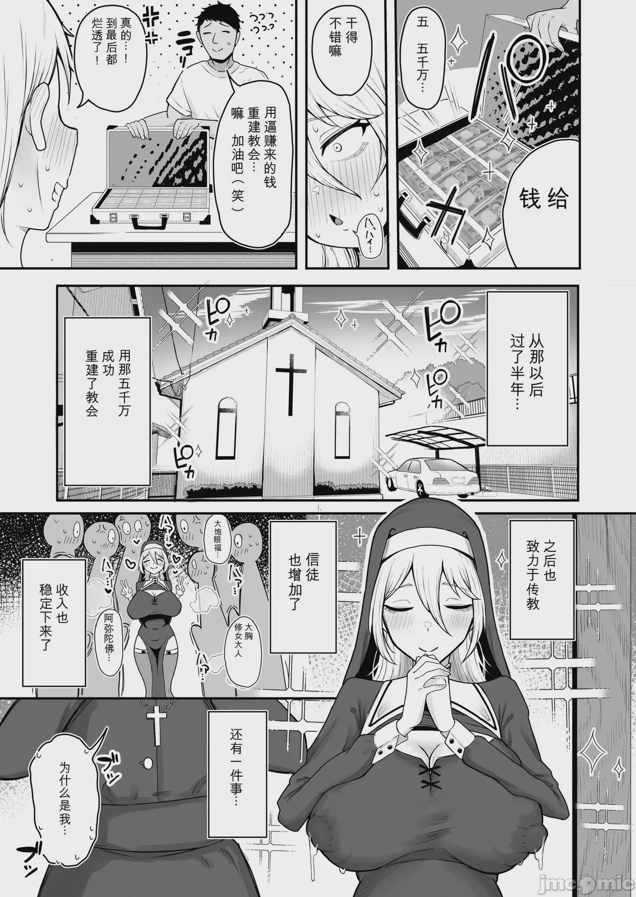 第1话、56 ページ
