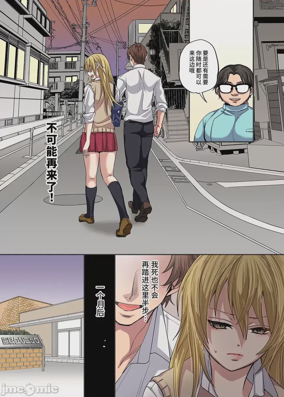 第1话，第 84 頁