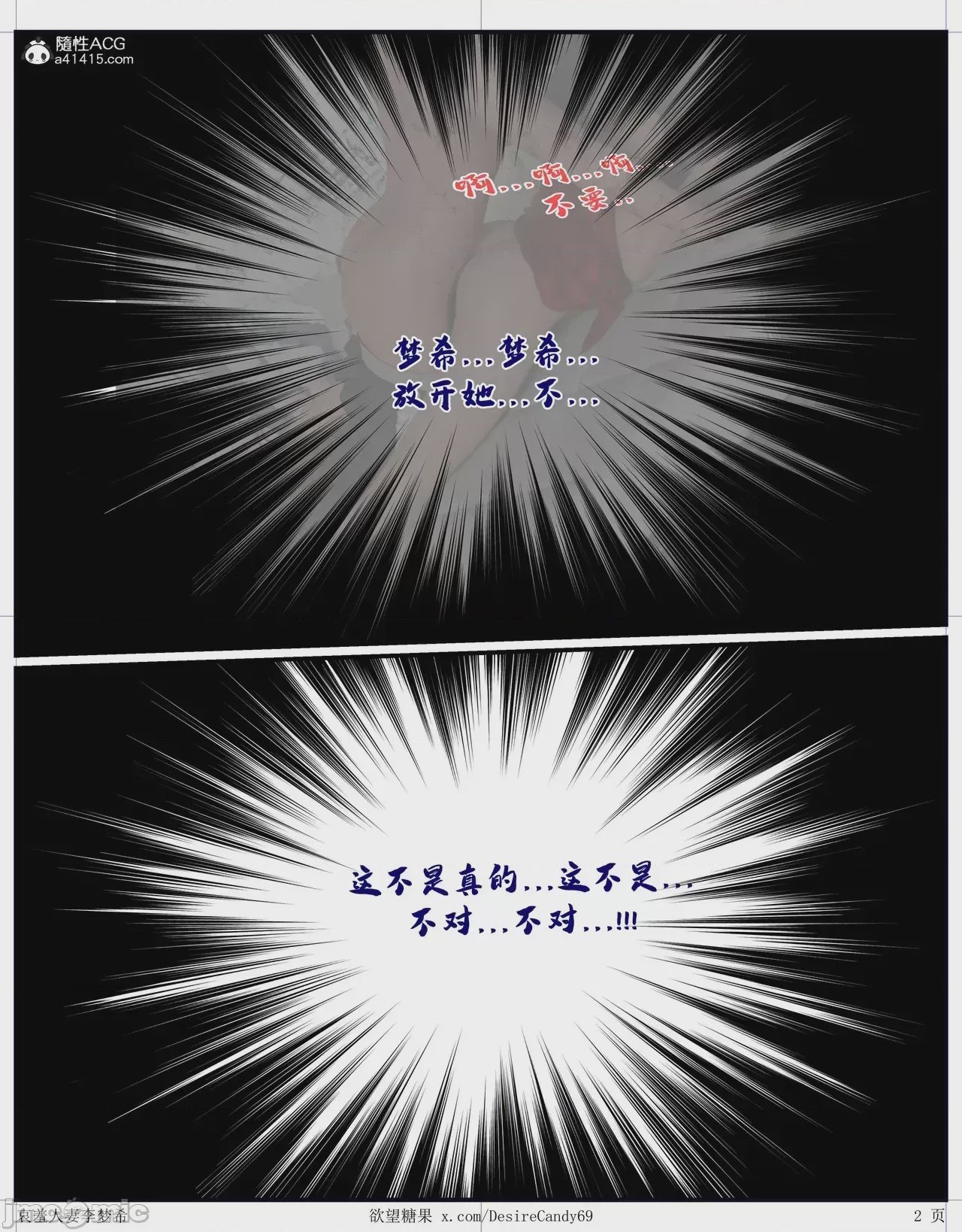 第1话，第 312 頁