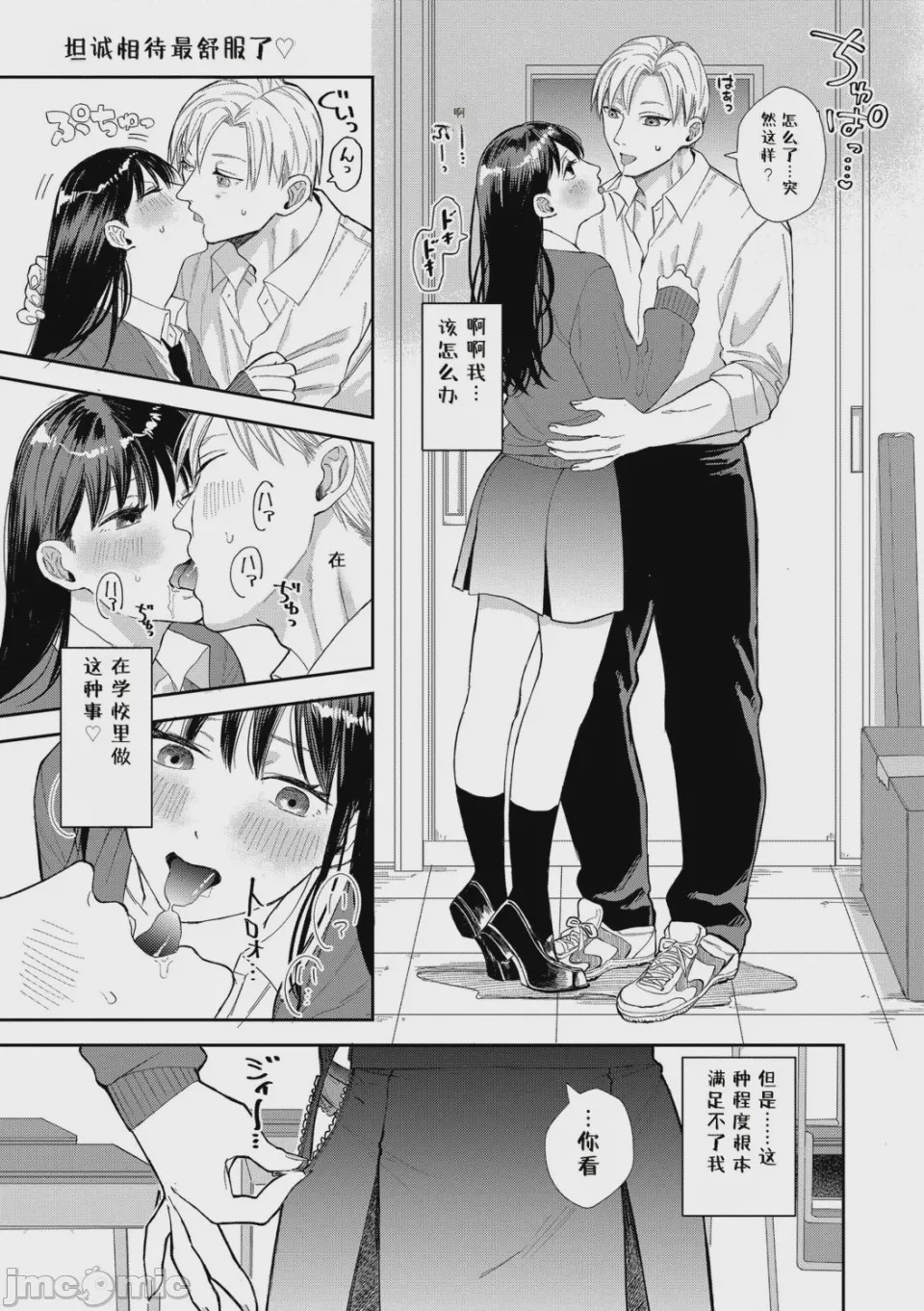 第1话，第 183 頁