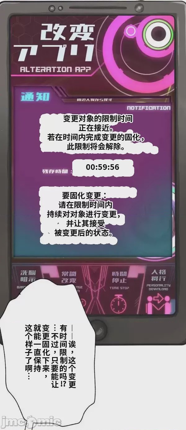 第1话，第 78 頁