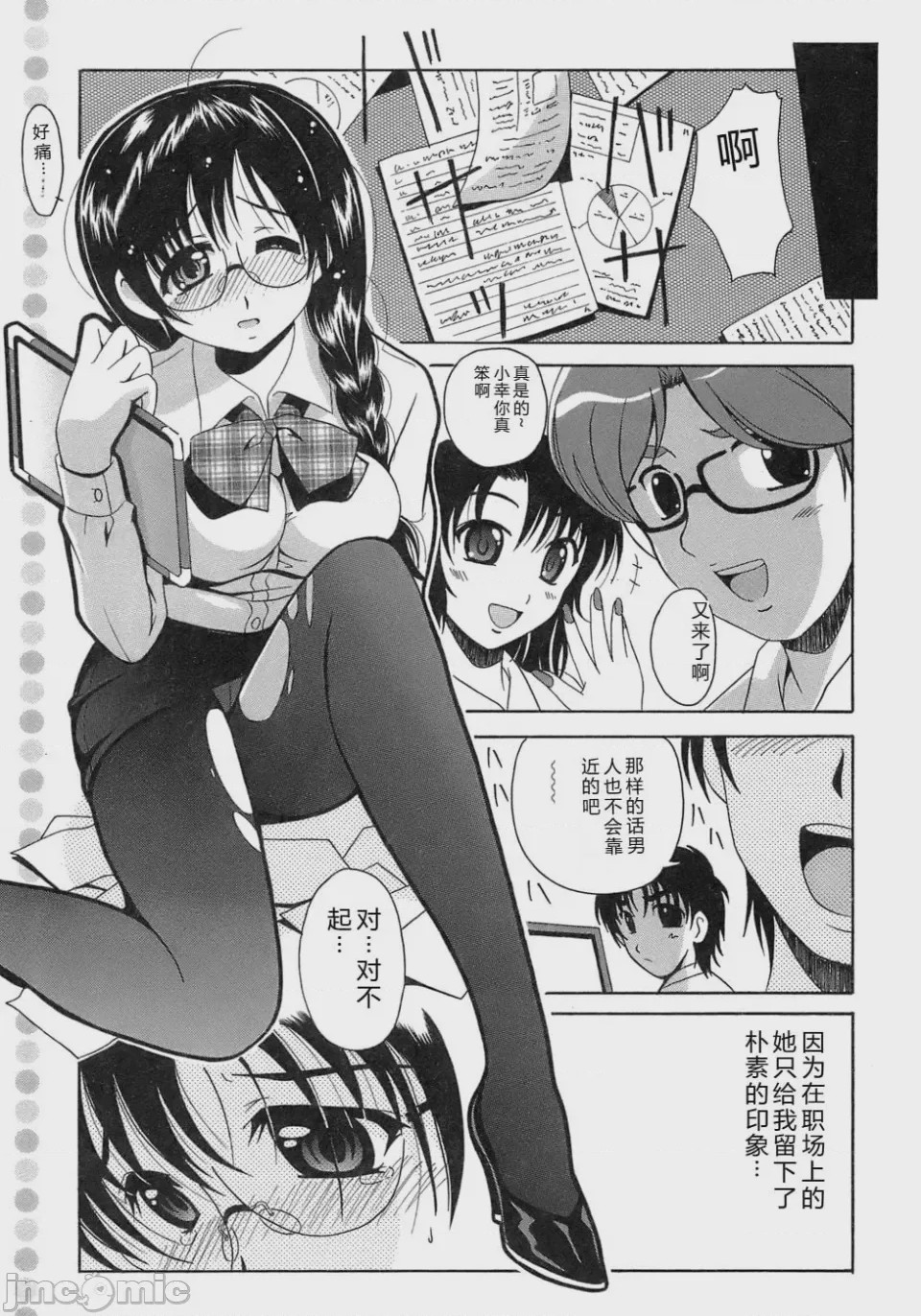 第1话、153 ページ