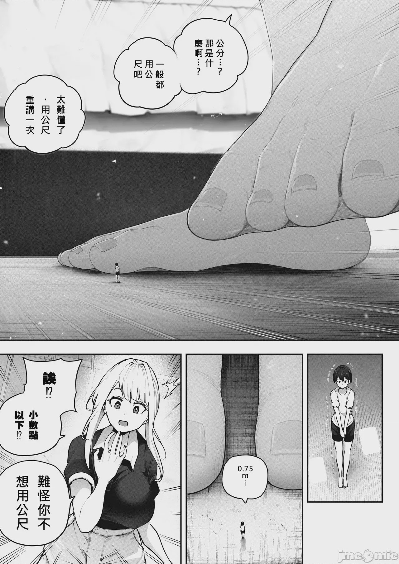 第1话, หน้า 6