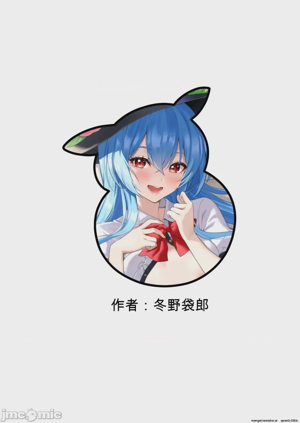 第1话，第 2 页