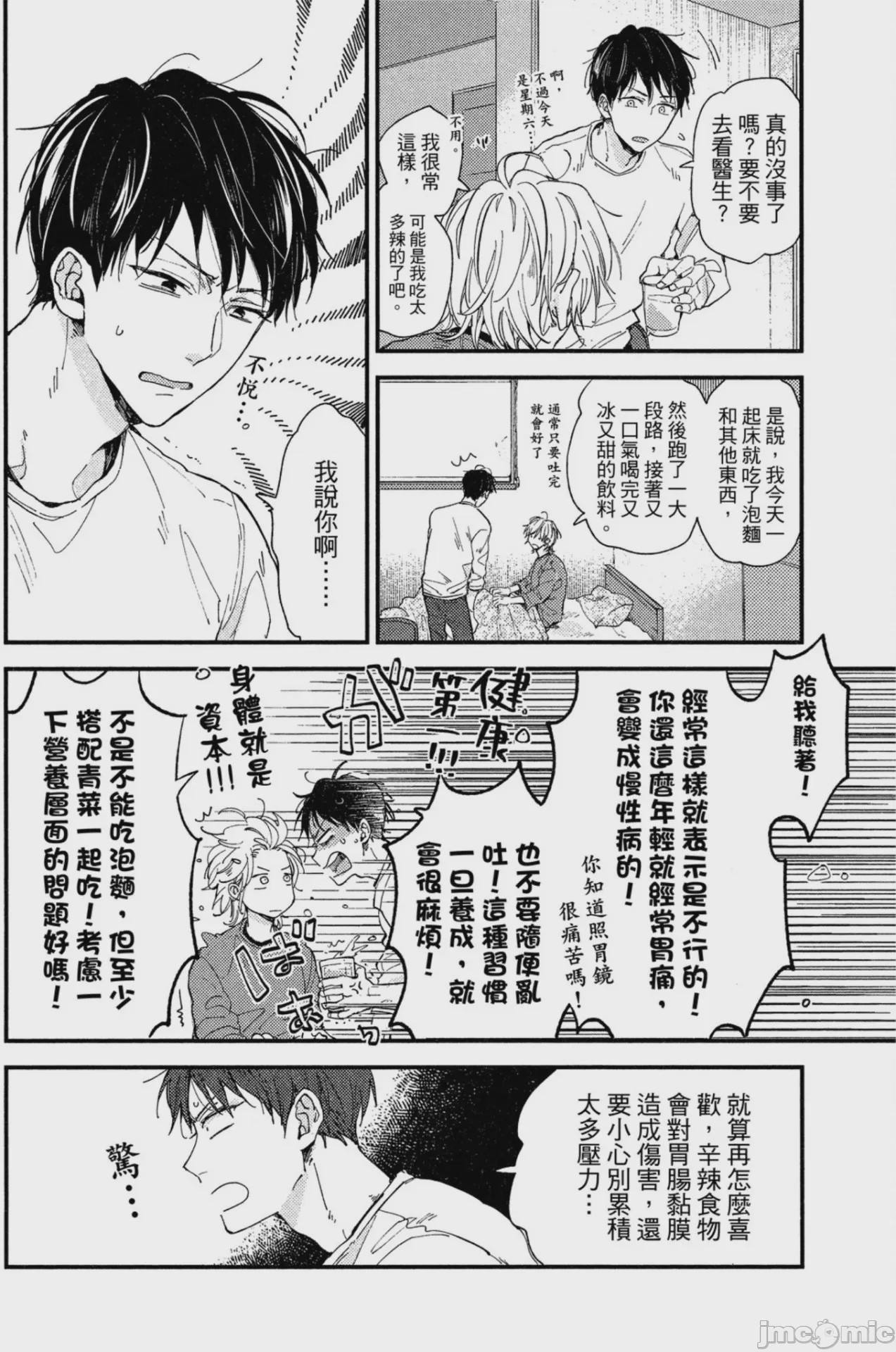 第1话, page 153