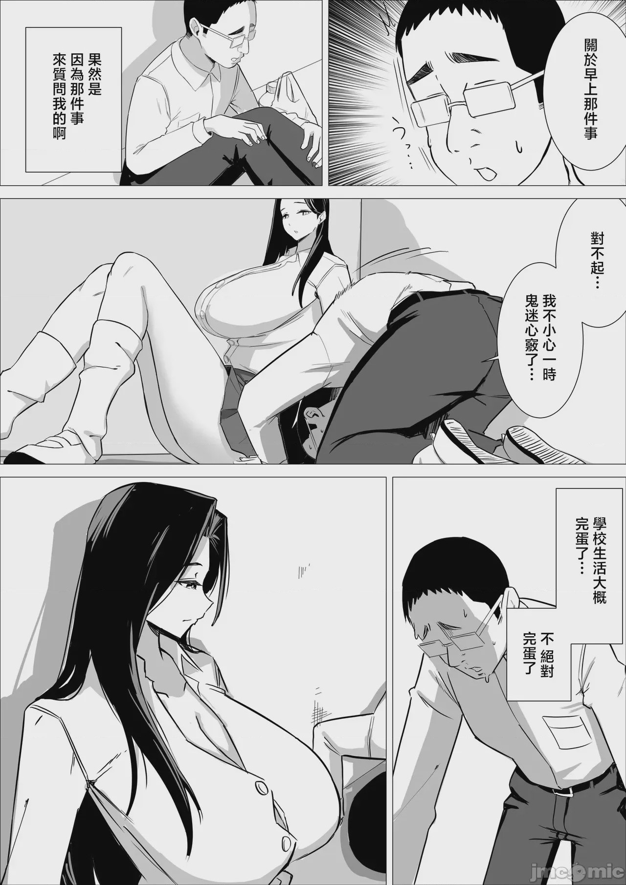 第1话、16 ページ