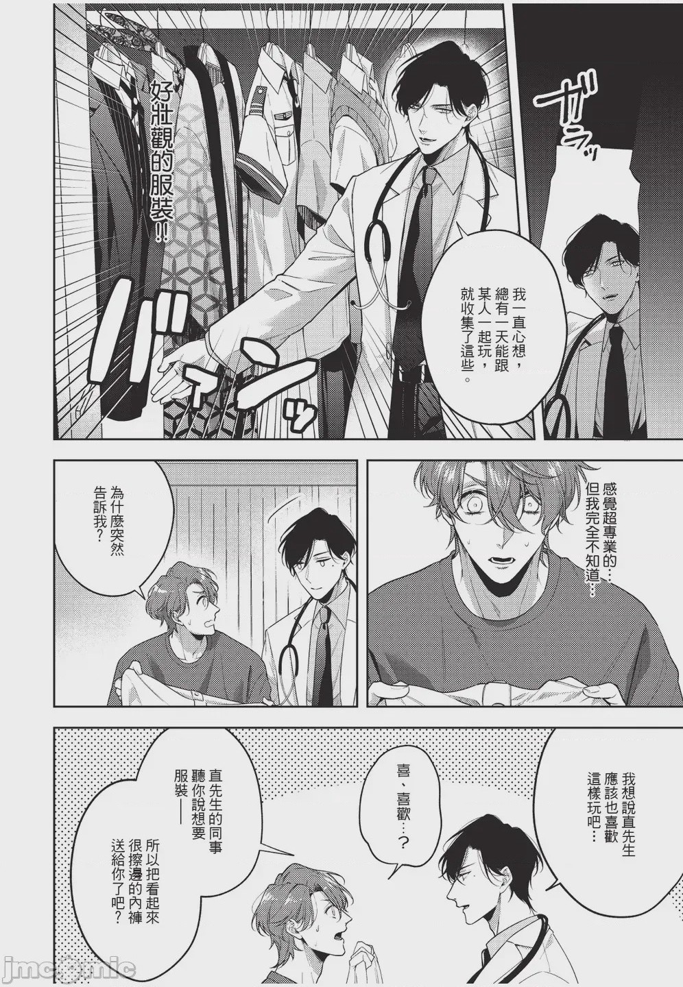 第1话，第 106 页