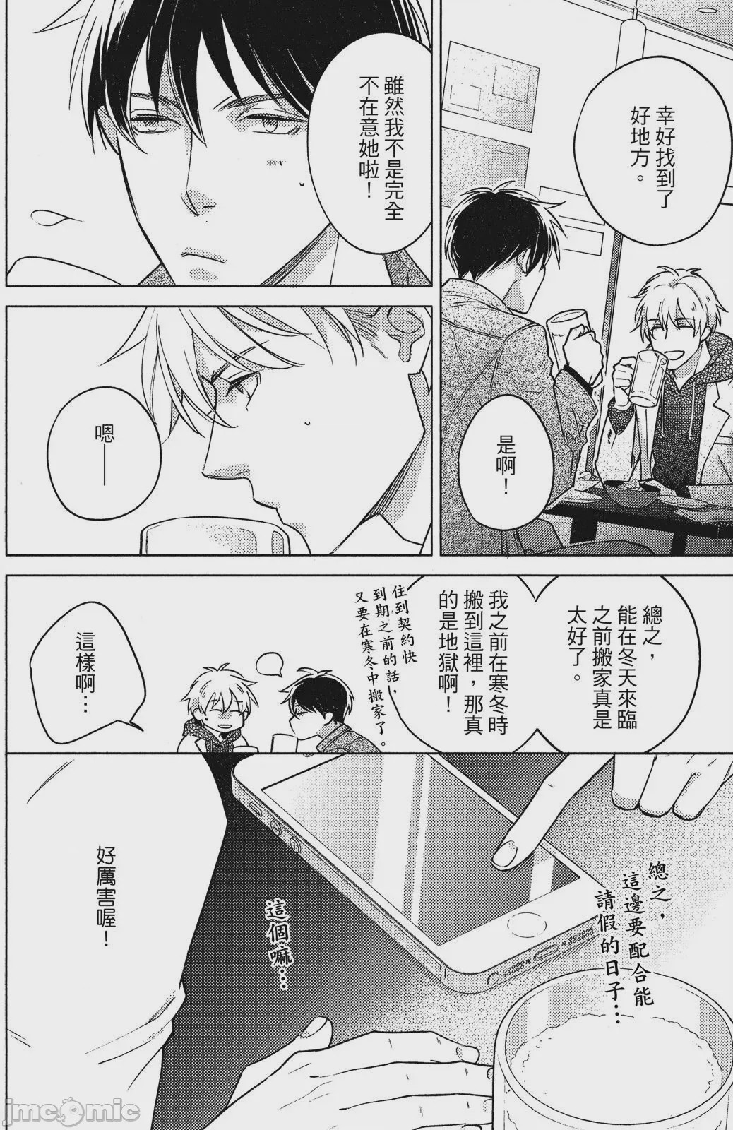 第1话, page 64