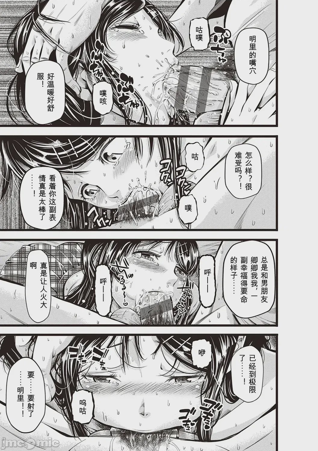 第1话，第 19 頁