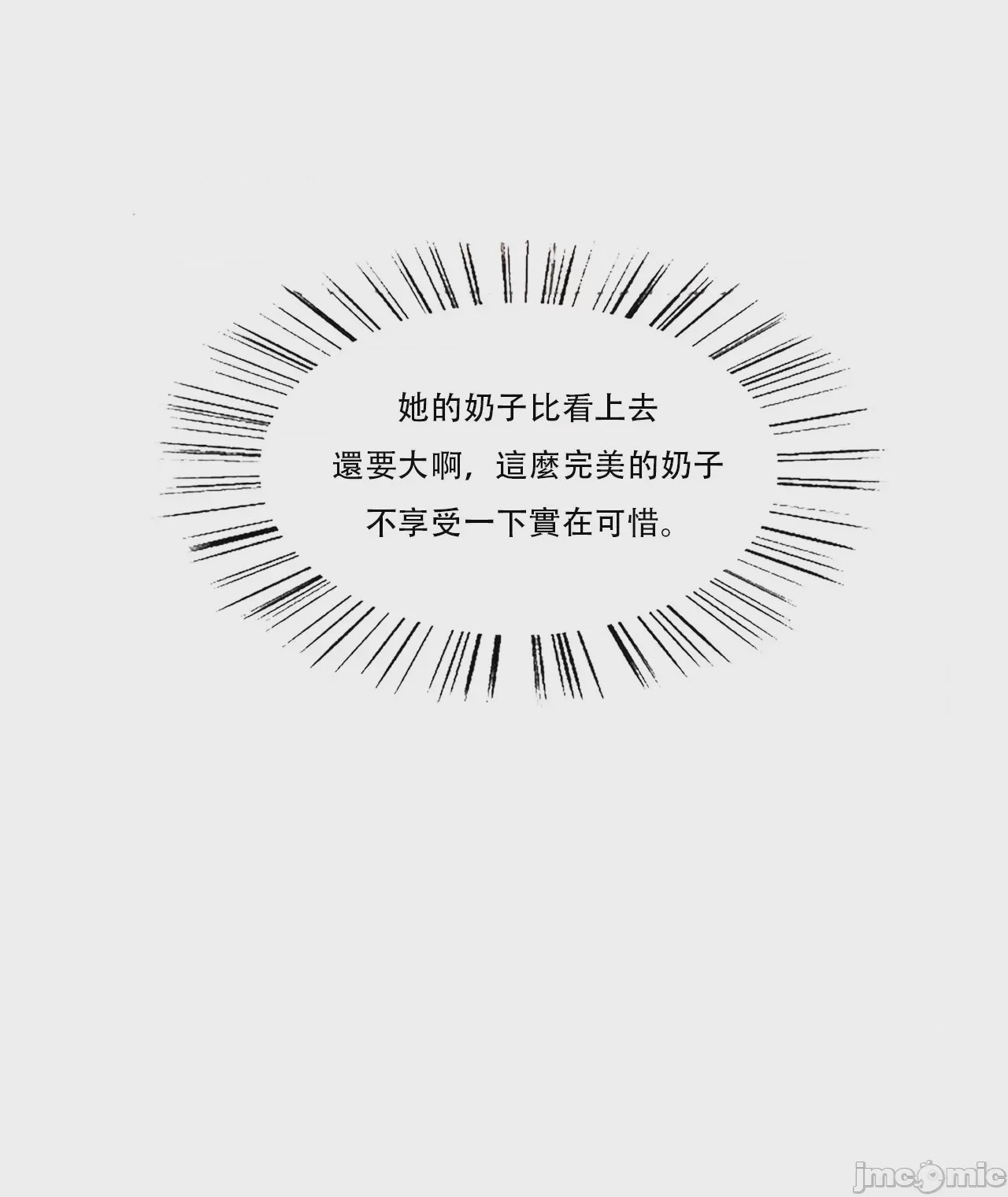 第1话, 페이지 29