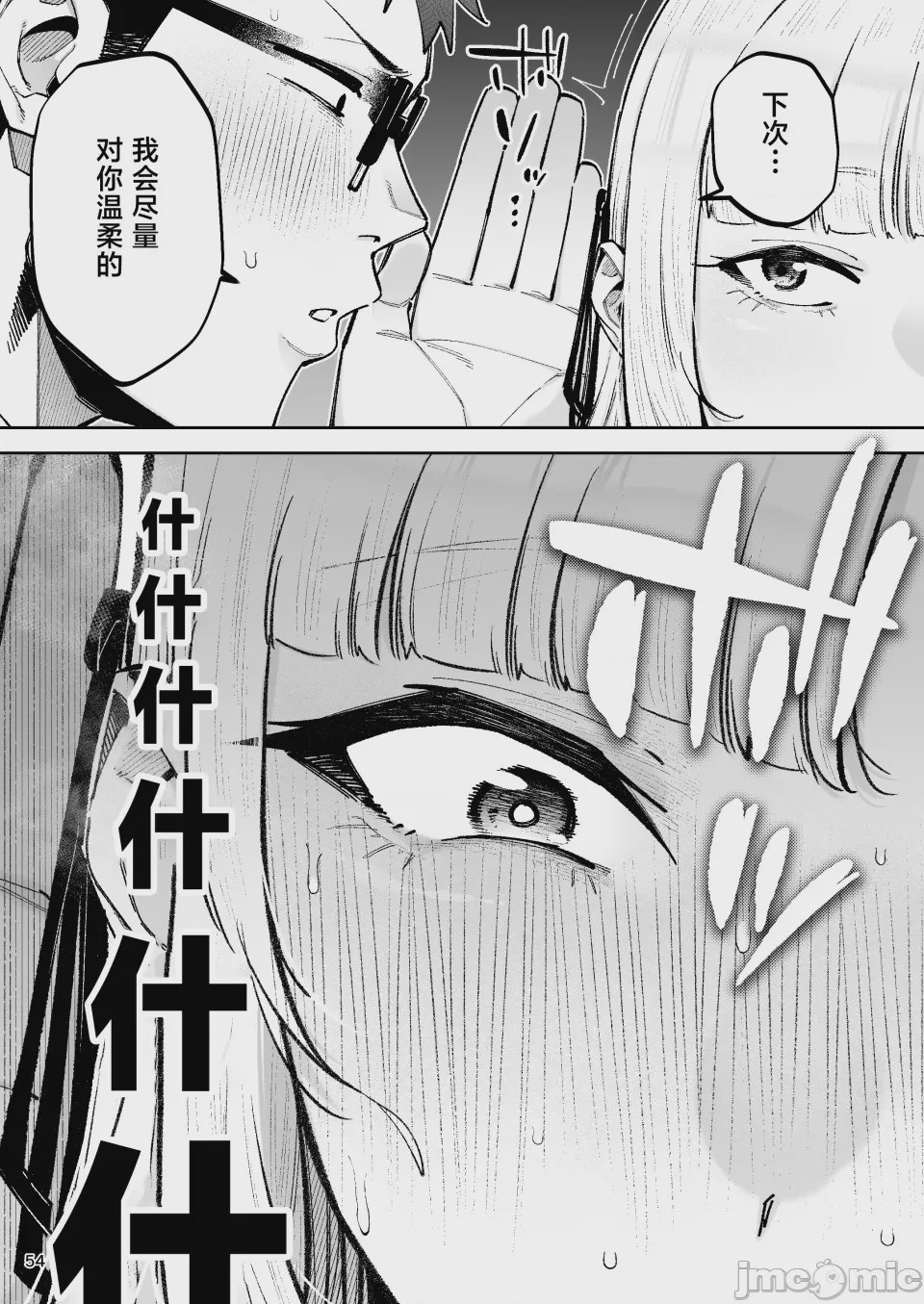 第1话、56 ページ