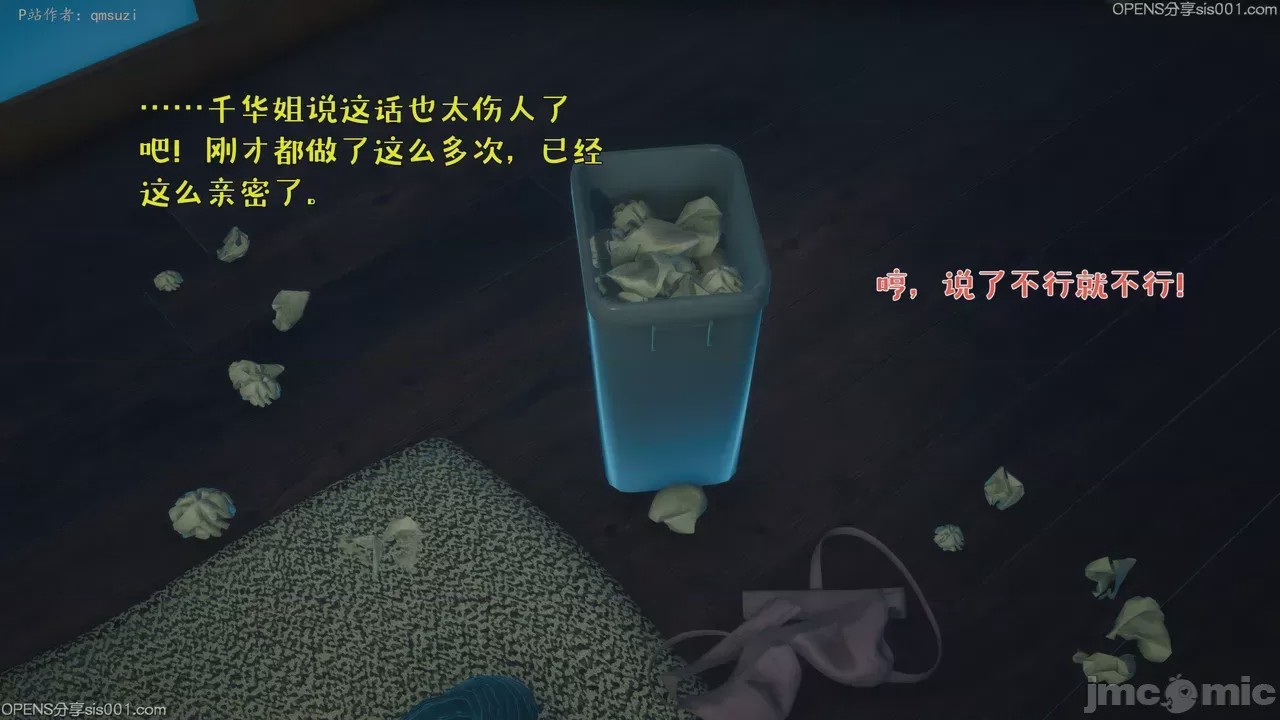 第1话，第 72 页