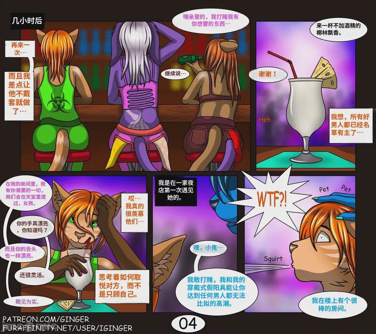 第1话, page 5