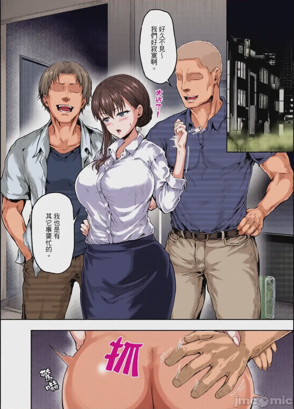 第1话、61 ページ