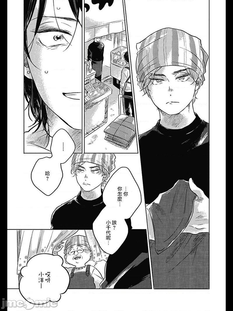 我们的后续[冒险者公会] [アマミヤ] ぼくらのつづき, trang 27