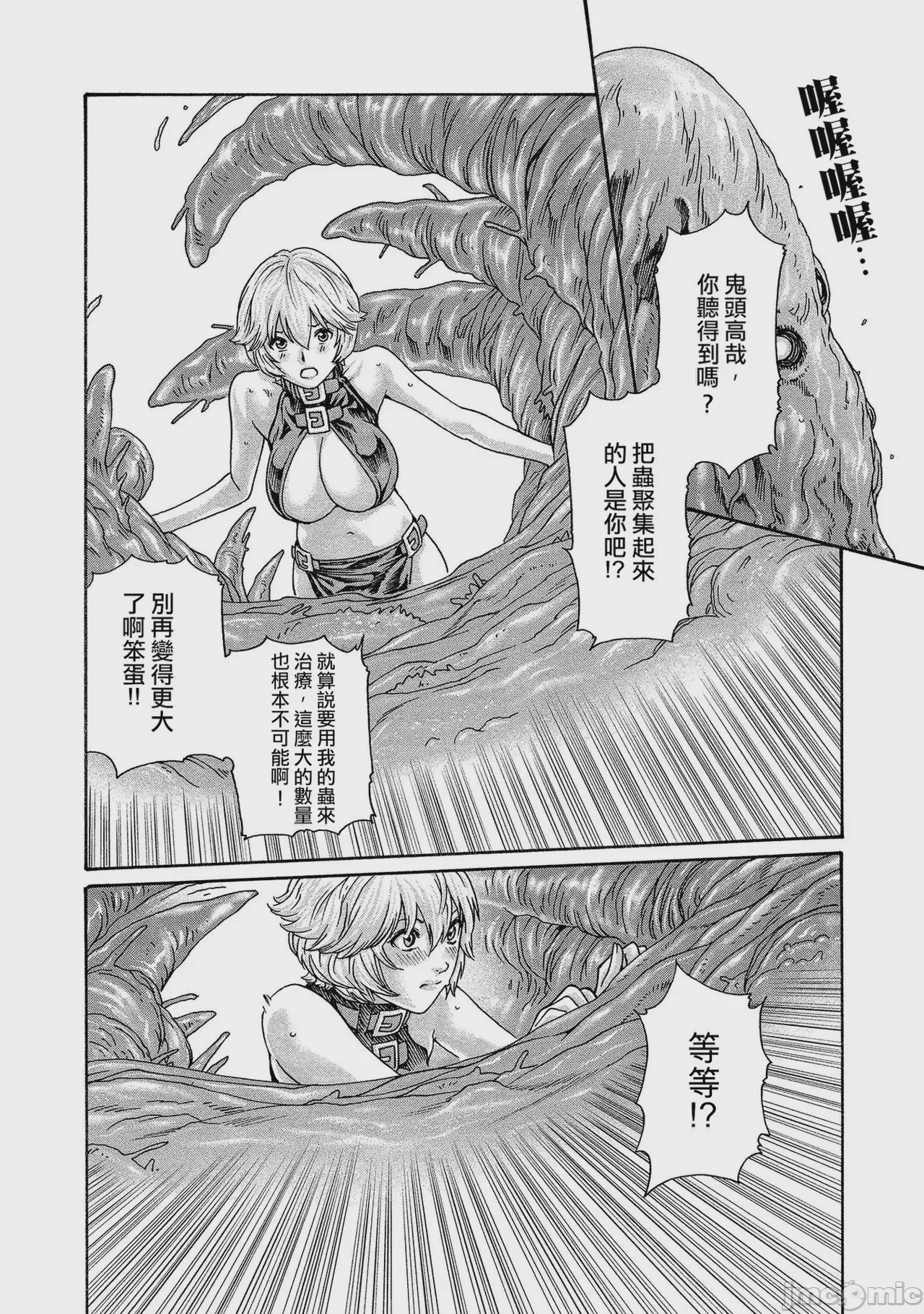 第1话，第 114 頁
