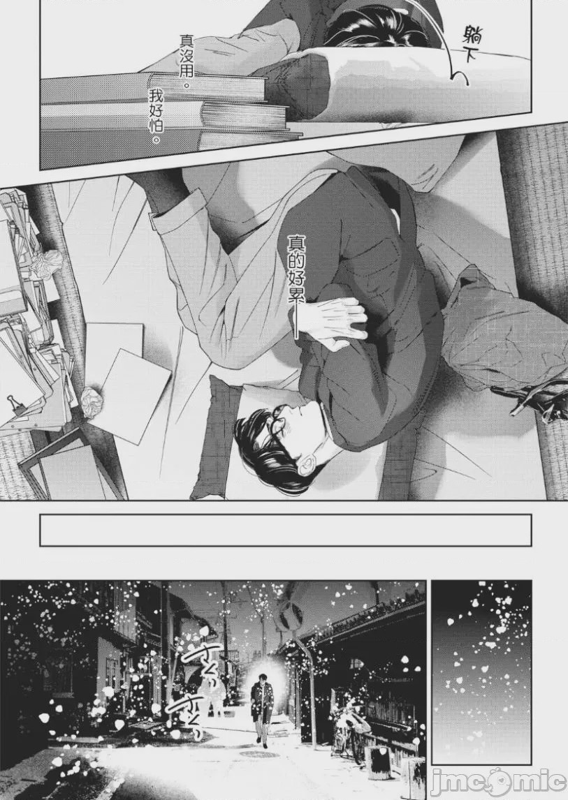 第1话，第 137 页