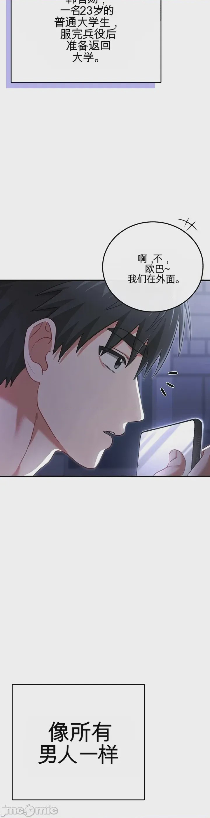第1话 1, page 4