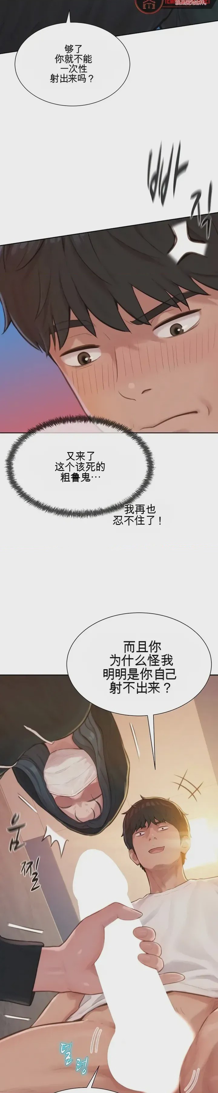 第1话 1, 페이지 23