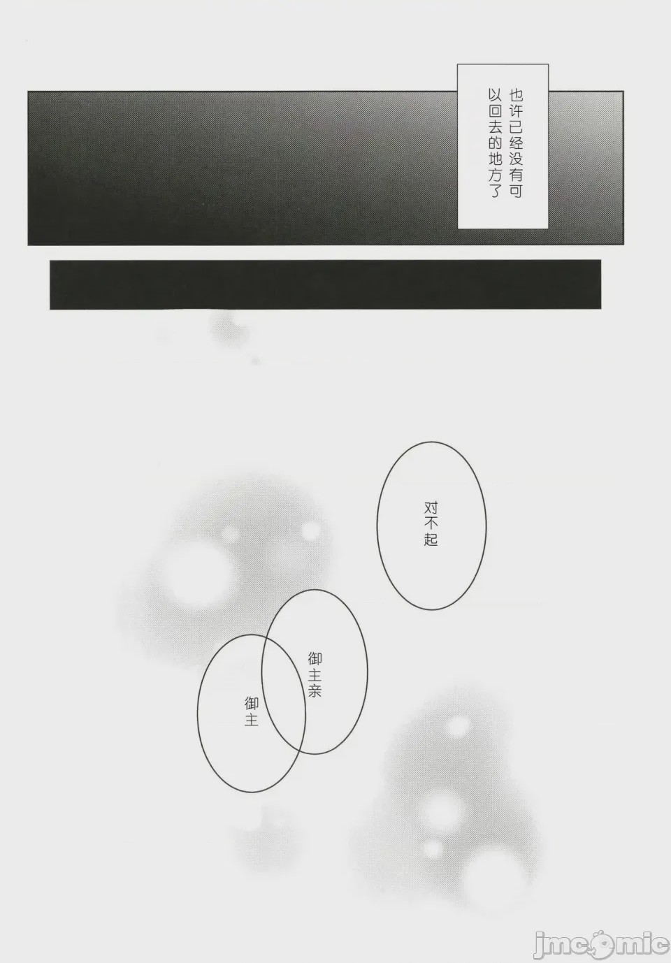 第1话, page 20