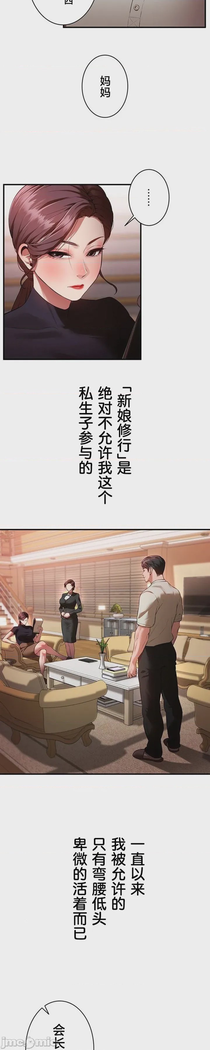 第1话 1, page 17