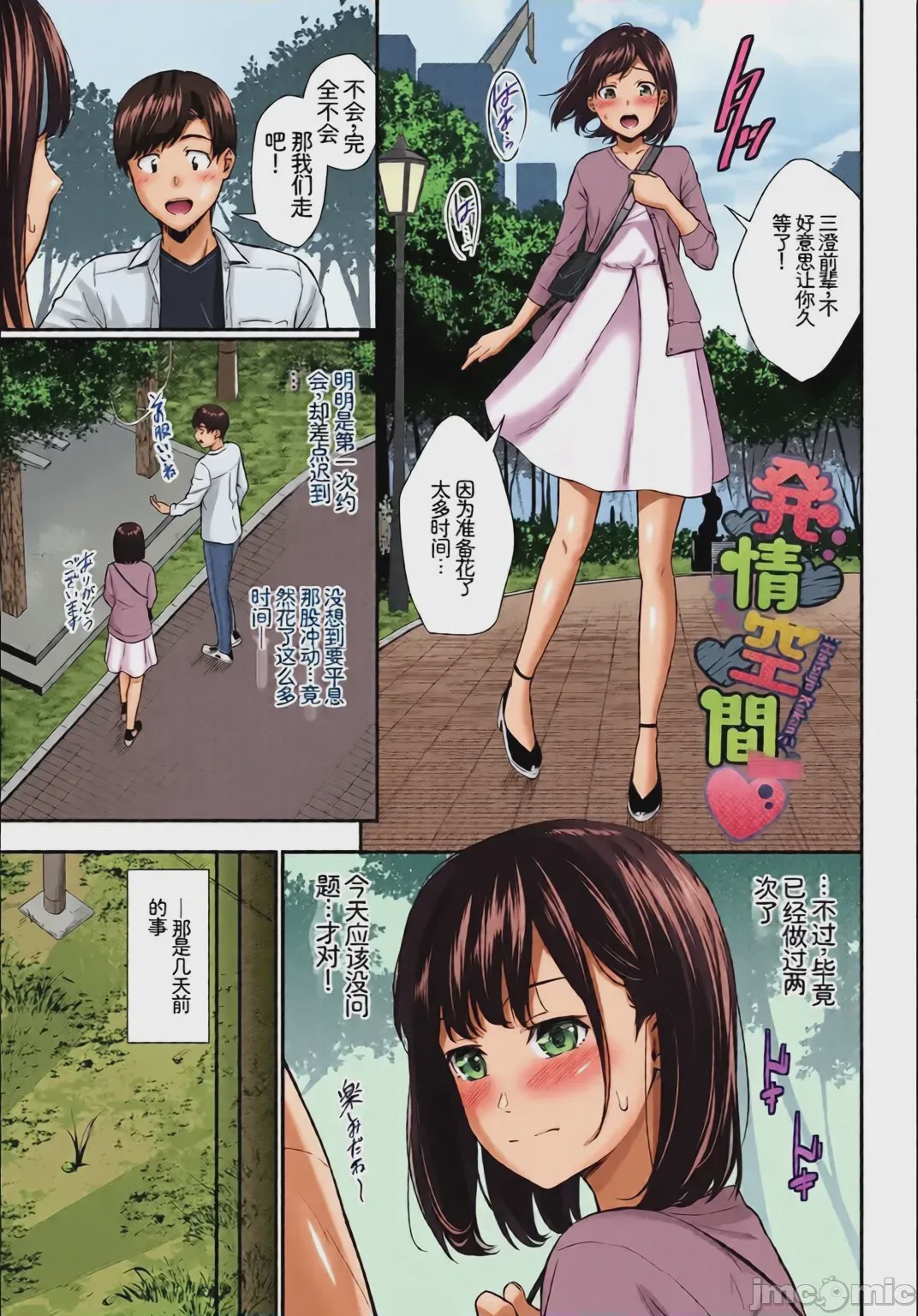第1话、29 ページ