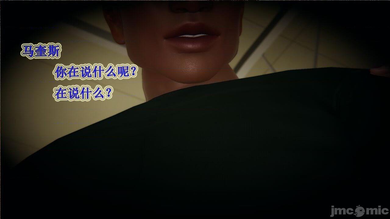 艾上尼的大鸡巴, page 98