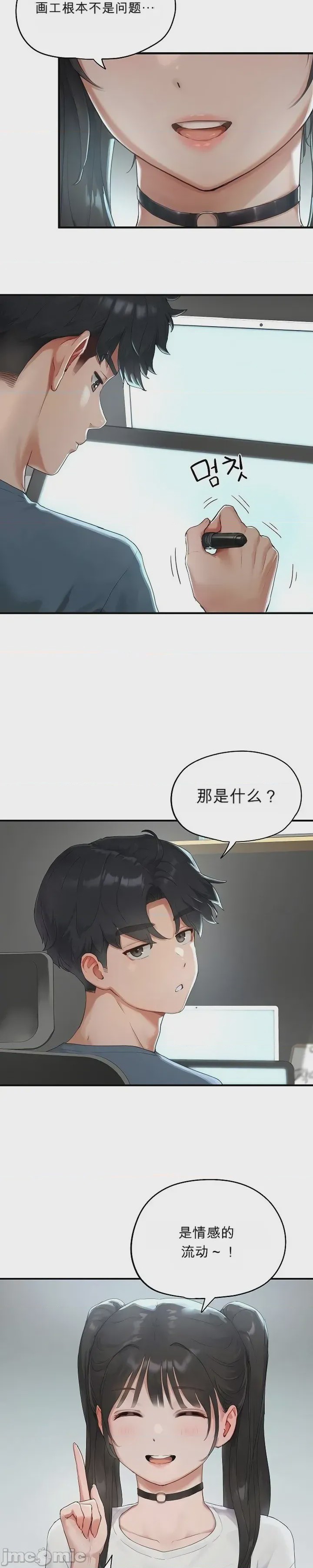 第1话 1，第 47 页