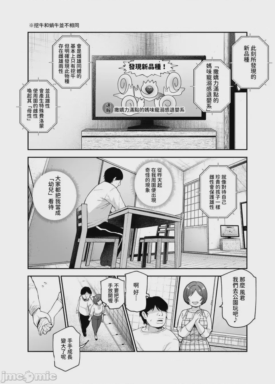 第1话，第 1497 頁