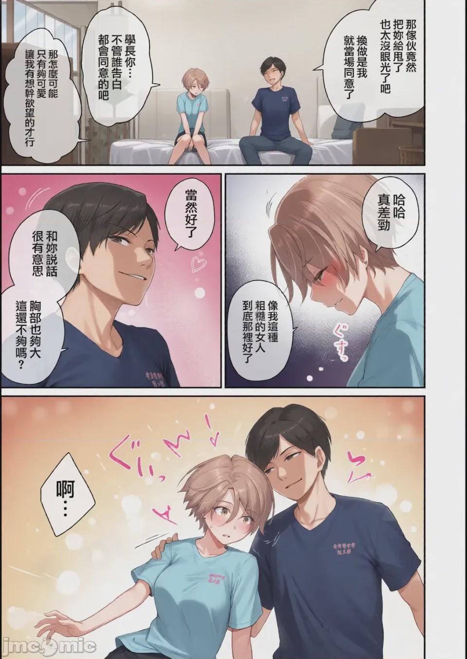 第1话，第 156 页