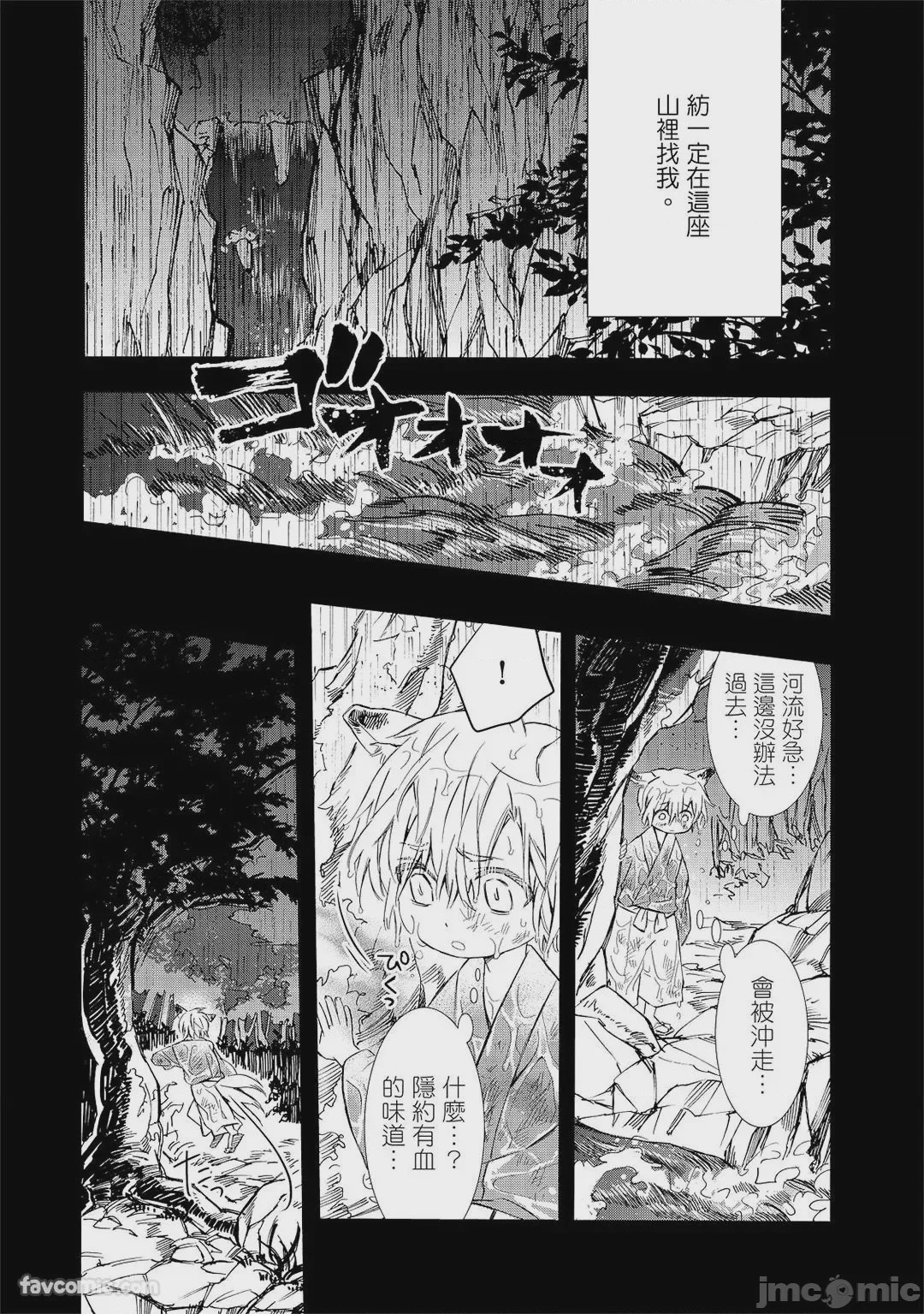 第1话，第 144 頁